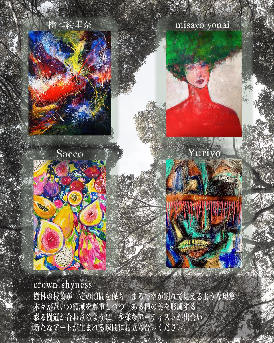 arbor on the ridgeway 
    presents！！！！！！！！

1/25(Sat.) at Live-bar MagaYura

［ 樹冠-Crown shyness-］

[live]
Kohei Okutani
hayashi toto
ヴィンセントナガ
arbor on the ridgeway

[paint]
misayo yonai
Sacco
Yuriyo
橋本絵里奈

OPEN 18:00
START 18:30
entrance¥2500(+1D)