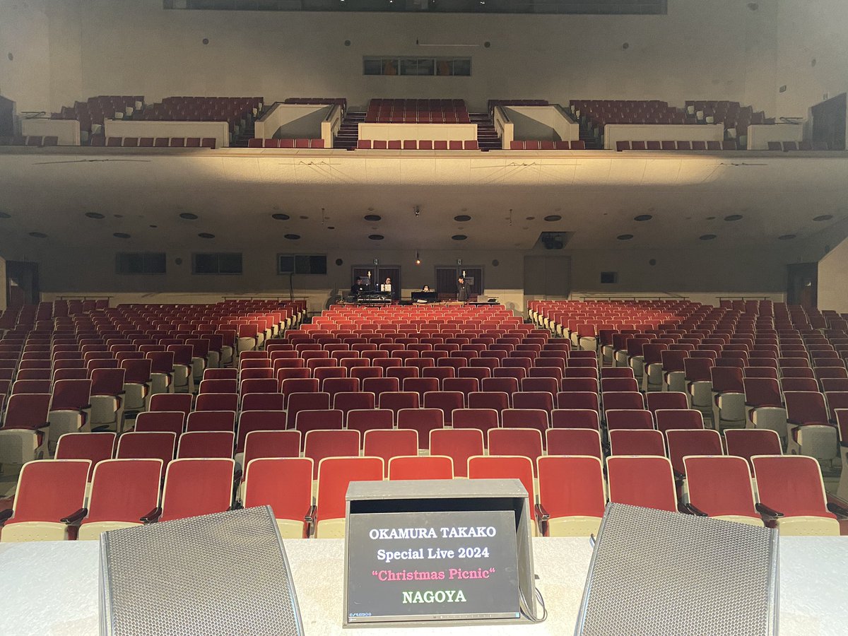 takako_staff's tweet photo. 岡村孝子スペシャルライブ2024「Christmas Picnic」
本日はNiterra日本特殊陶業市民会館ビレッジホールでのコンサートです。
今年はここ名古屋からスタートします！
クリスマス前のひとときをごゆっくりお楽しみください♪

#岡村孝子 
#ビレッジホール https://t.co/SxdN294R0E