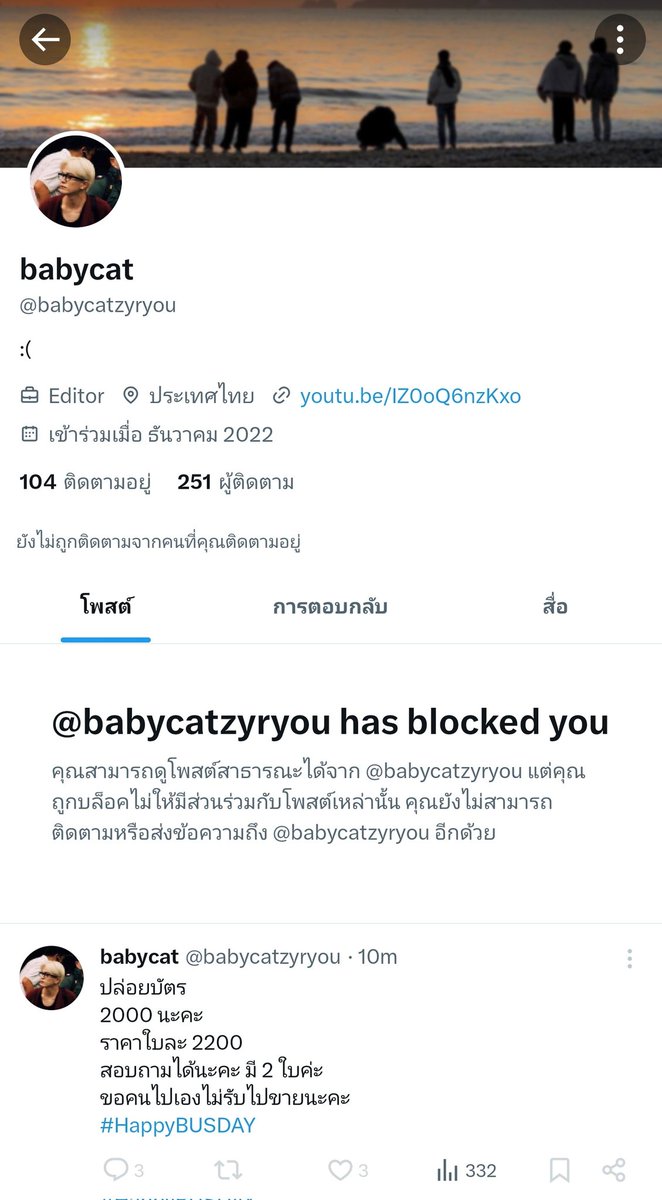 isusweraphap01's tweet photo. เตือน❗️❗️❗️@babycatzyryou มิจฉาชีพค่าา มีหลายแอคด้วยระวังกันด้วยนะคะ #HappyBUSDAY https://t.co/3GvSC3wcKI