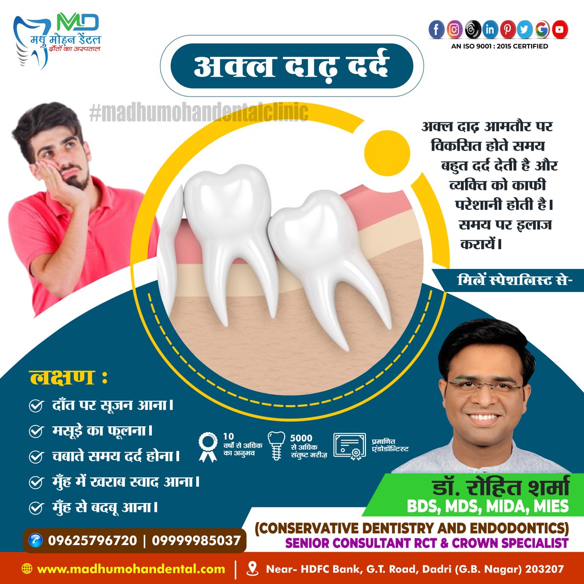 madhu_m_dental's tweet photo. Say goodbye to wisdom tooth woes! Gentle, effective treatment to bring back your comfort and confidence. 😊🦷
#madhumohandental #wisdomteethremoval #wisdomteeth #wisdomteethextraction #HealthySmile #ConfidentYou #healthyteeth #SmileWithConfidence #dentalcare #painfreetreatment https://t.co/8npukA7JX9