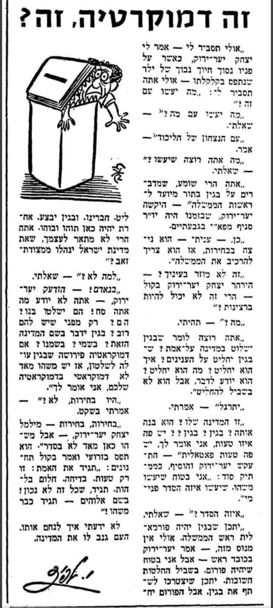 theshelterradio's tweet photo. קחו שתי דקות השבת מתי שהוא ותקר��ו את זה 
זה טור שכתב טומי לפיד אבא של יאיר, אחרי הבחירות ב 77 כשהליכוד זכה לראשונה ובגין עלה לשלטון.

לא תאמינו, אבל הכל כבר שם. כל התפיסה שמנהלת את השמאל, זה ששולט במוקדי הכוח ומסרב עד היום לשחרר.
כל תפיסת ה "גנבו לי את המדינה הבבונים האלו" כבר שם. ברגע הראשון שהם הפסידו את השלטון.
קחו שתי דקות ותקראו את זה. לא משנה אם אתם תומכי ימין או שמאל. 
לימיני זה יראה את האמת שכבר הייתה שם ולשמאלני זה אולי יפקח את העיניים להבין שגם שטיפת המוח הייתה שם מהרגע הראשון.
שתפו. זה חשוב.
שבת שלום.
(ותודה לד"ר גבי אביטל על הקטע הזה)