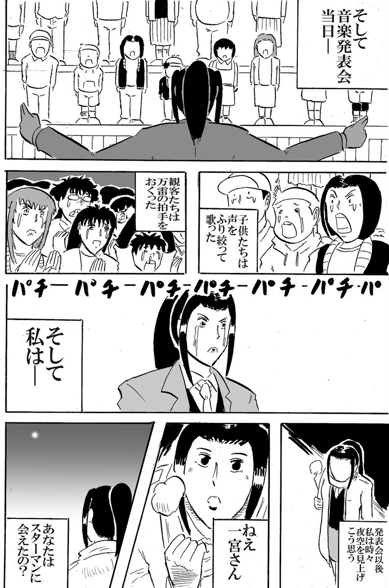 #これを見た人は去年の12月の画像を貼る 