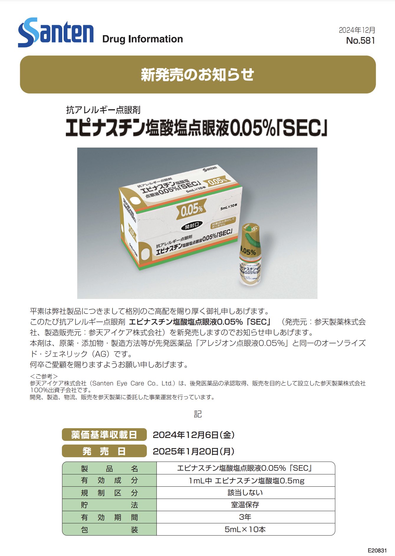 あれじおんページ ぺんぎん薬剤師 on X: 
