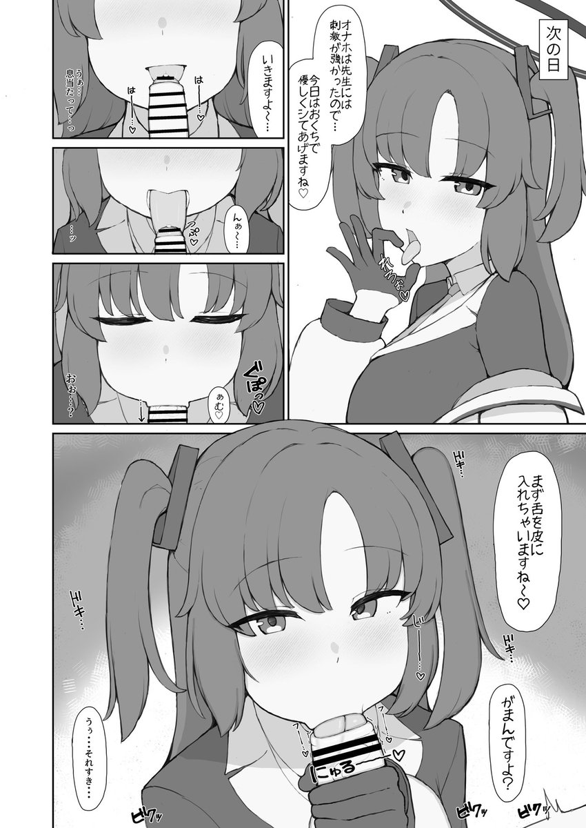 ユウカに皮ににゅる〜♡って舌ねじ込まれた後にそのままにぎゅ〜って抱きつかれて一方的にぐぽぐぽ〜って抱きつきフ◯ラされちゃった... 