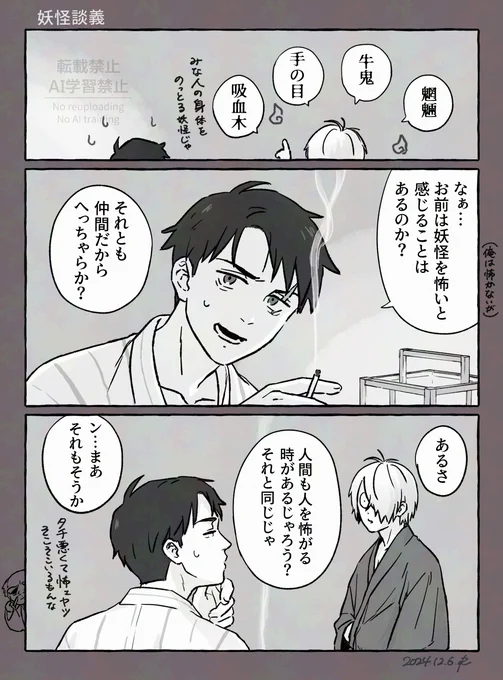 ※ブルレイ特典の微ネタバレを含みます 