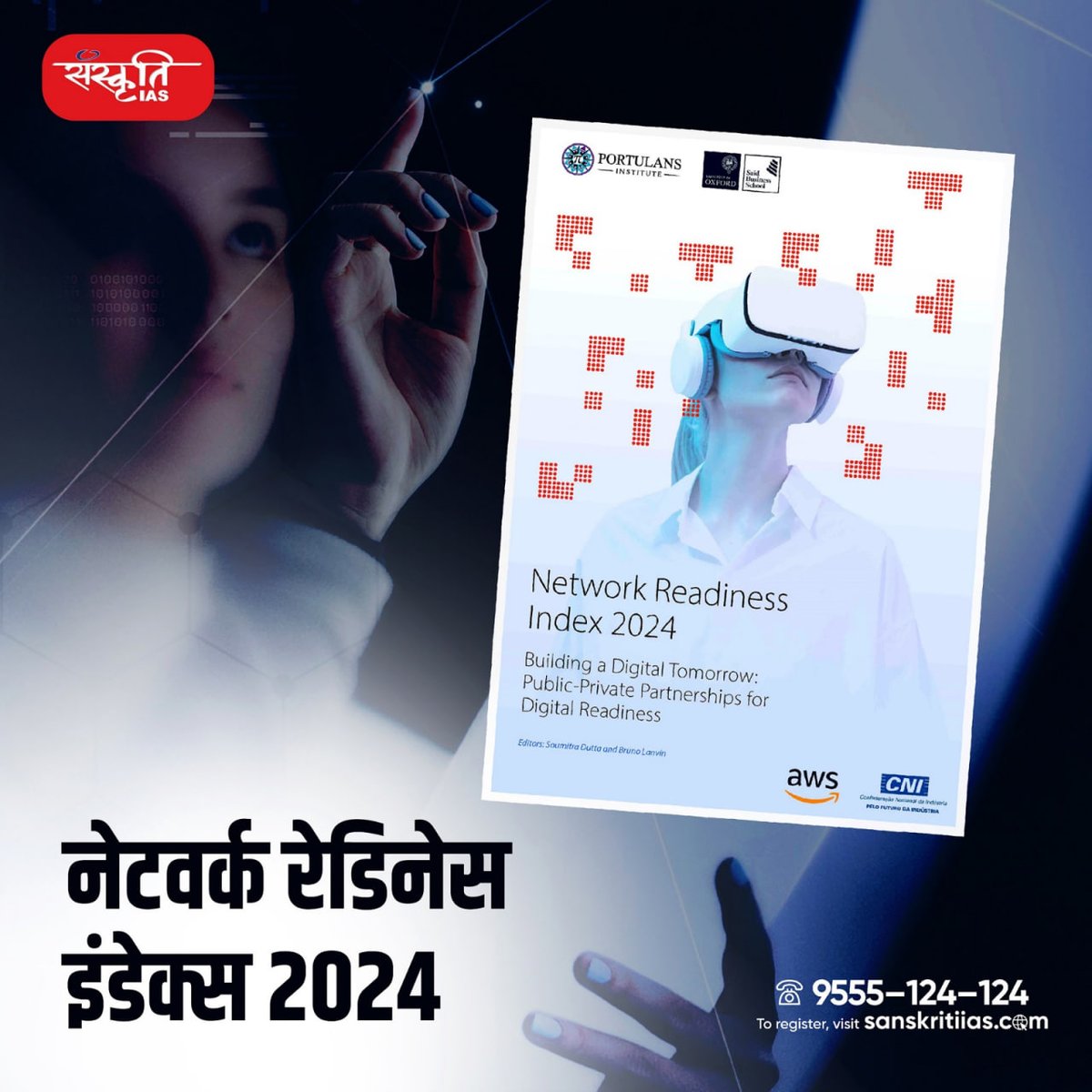 sanskritiias's tweet photo. नेटवर्क रेडिनेस इंडेक्स 2024

Link :- https://t.co/6ikTx1Ltvw

#NetworkReadinessIndex #NRI2024 #DigitalInfrastructure #TechReadiness #GlobalConnectivity #NetworkDevelopment #DigitalTransformation #TechnologyIndex #ConnectivityRankings #TechInnovation #DigitalEconomy #GlobalTechTrends #DigitalTransformation2024
