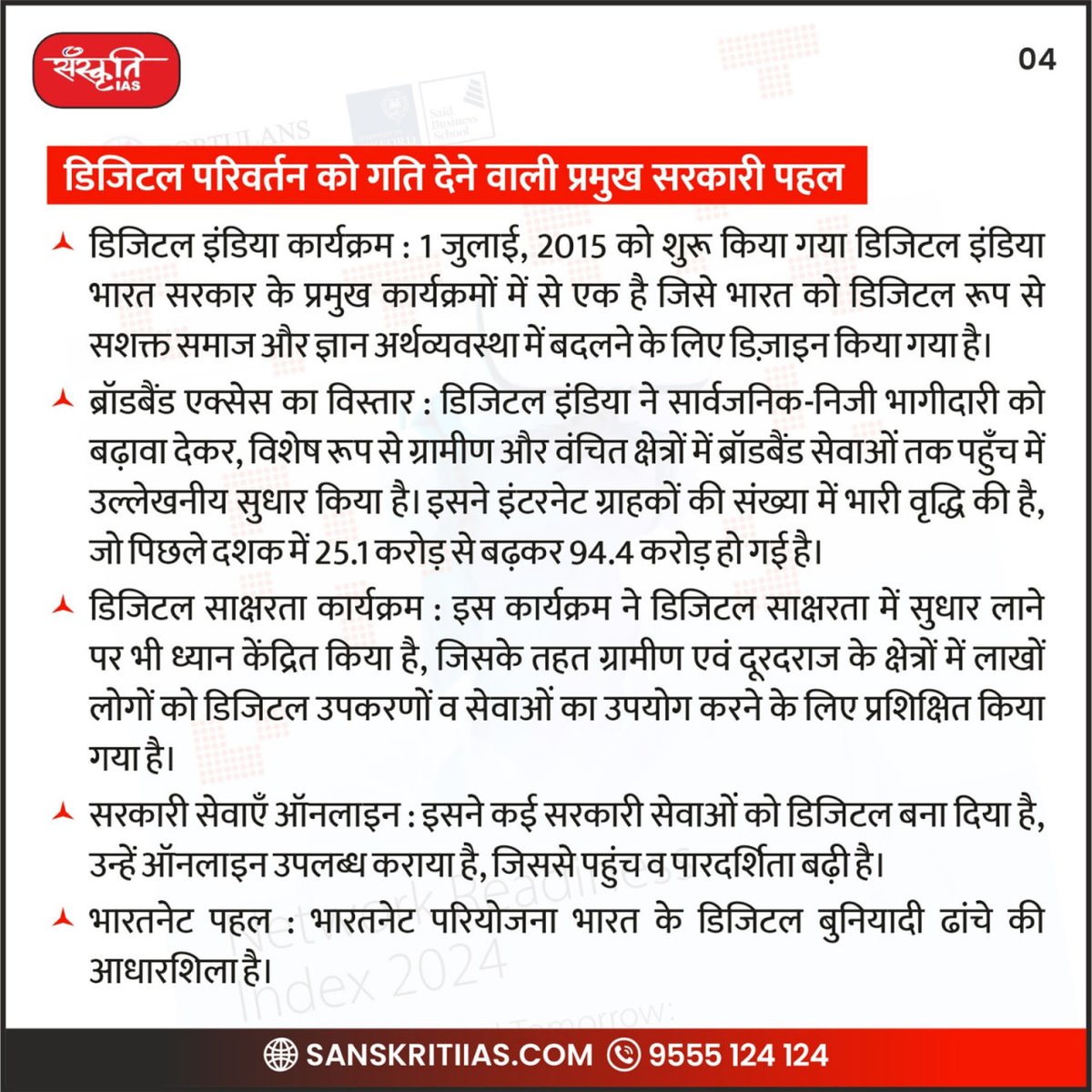 sanskritiias's tweet photo. नेटवर्क रेडिनेस इंडेक्स 2024

Link :- https://t.co/6ikTx1Ltvw

#NetworkReadinessIndex #NRI2024 #DigitalInfrastructure #TechReadiness #GlobalConnectivity #NetworkDevelopment #DigitalTransformation #TechnologyIndex #ConnectivityRankings #TechInnovation #DigitalEconomy #GlobalTechTrends #DigitalTransformation2024