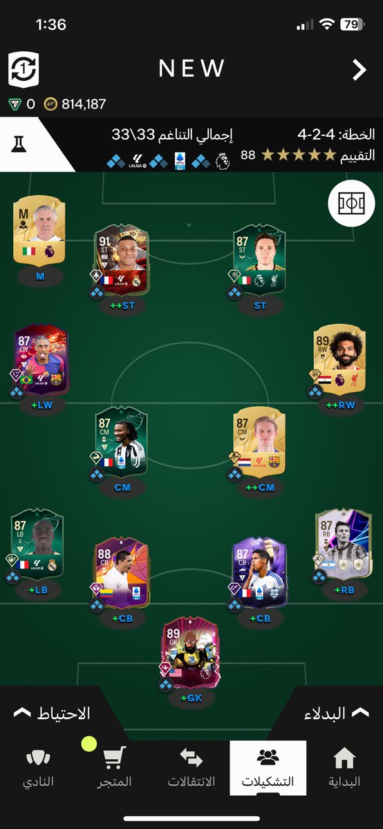 eNiino_'s tweet photo. @FIFAQ8_ فيني الشهر قاعد اسويه مكان صلاح ⏳ https://t.co/hvejHLBqYG