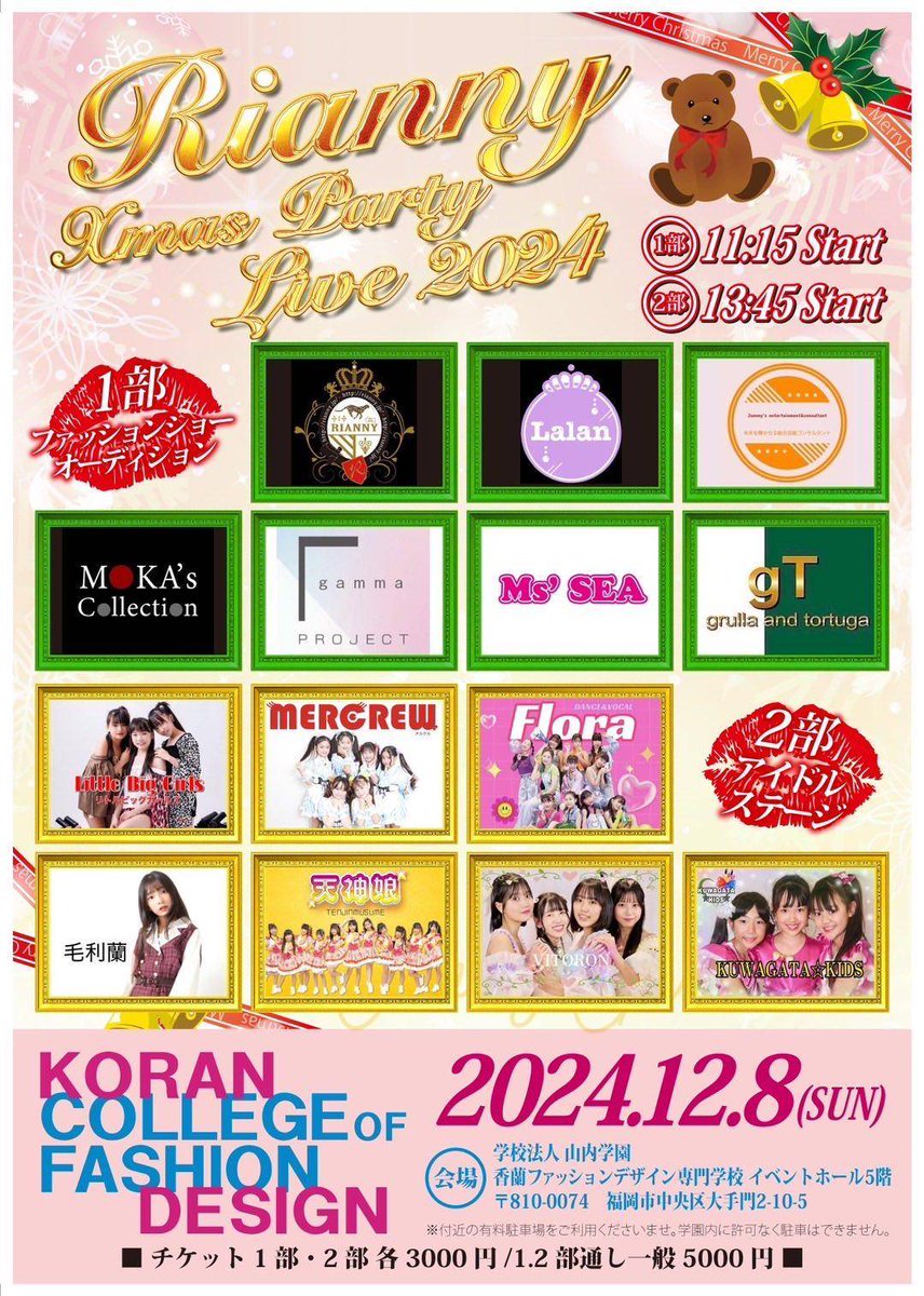 m_kokona_0909's tweet photo. 🩵ここにゃん&ひよたん情報❤️
今週末12/8(日)
Rianny Xmas Party Live 2024
1部ファッションショー
Gamma Projectにここにゃん🩵&ひよたん❤️出演させて頂きます✨
みなさま応援よろしくお願いします🩵❤️
#RiannyXmasPartyLive
#Rianny #GammaProject #Topmodelschool
#MERCREW #ここにゃん
#ひよたん https://t.co/zWzog5dl1h