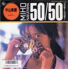大谷さんが50-50を達成した年にこっちの50/50の人が世を去るとは。
というかこの曲発売された頃、まだオオタニサン生まれてないのだね。 