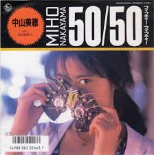 大谷さんが50-50を達成した年にこっちの50/50の人が世を去るとは。
というかこの曲発売された頃、まだオオタニサン生まれてないのだね。 