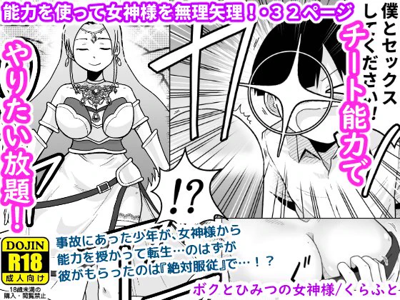 🆕🔞【48作目】12/8(日)配信予定の新作の予告です! #R18 #オリジナル 

タイトル:ボクとひみつの女神様
本編32P 700円+税 
ファイル形式 JPG+PDF

🔵#DLsite https://t.co/MShKFmvFM6
🔴#FANZA https://t.co/DuBUP3fon7
🆓サンプル(7P) https://t.co/nHOXcQ8W3q 