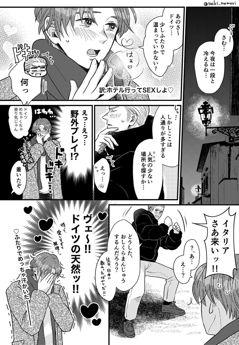あっため合いたいどくいちゃん(再掲) 