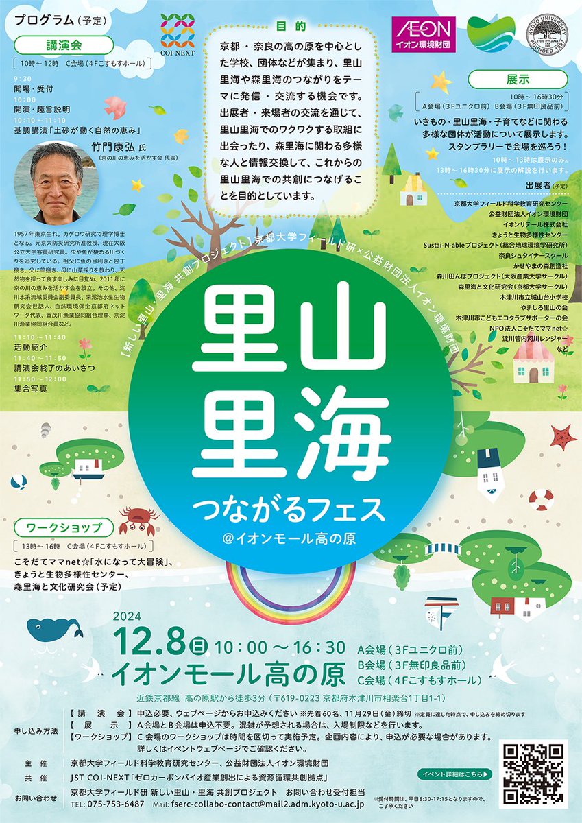 MKTP48's tweet photo. 12/8（日）に 里山里海つながるフェス@イオンモール高の原 に出展します！
私たちの新しい活動紹介や、来場してくださる皆様へ部員オリジナルの栞や塗り絵のプレゼントを実施します！
ぜひお越しください！✌️🐸 https://t.co/mtARjhZ1zL