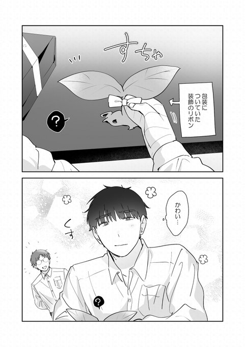 おめかし | 五梅えるこ🌱元社畜③_5月下旬 さんのマンガ | ツイコミ(仮)