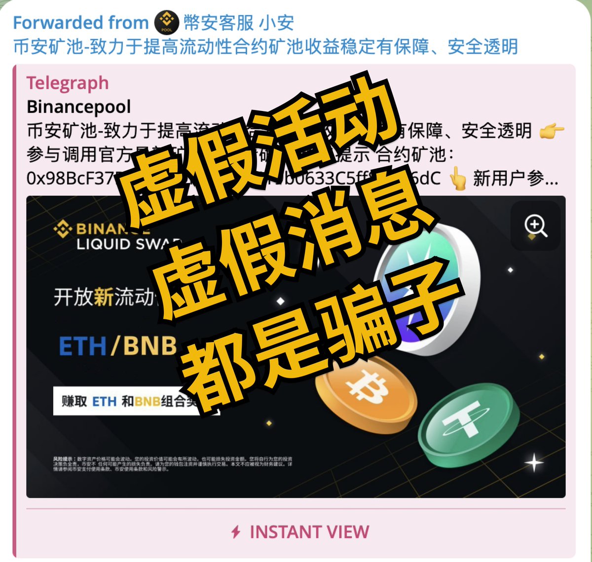 币 安 bnb 矿 池 质押 (98) 사진