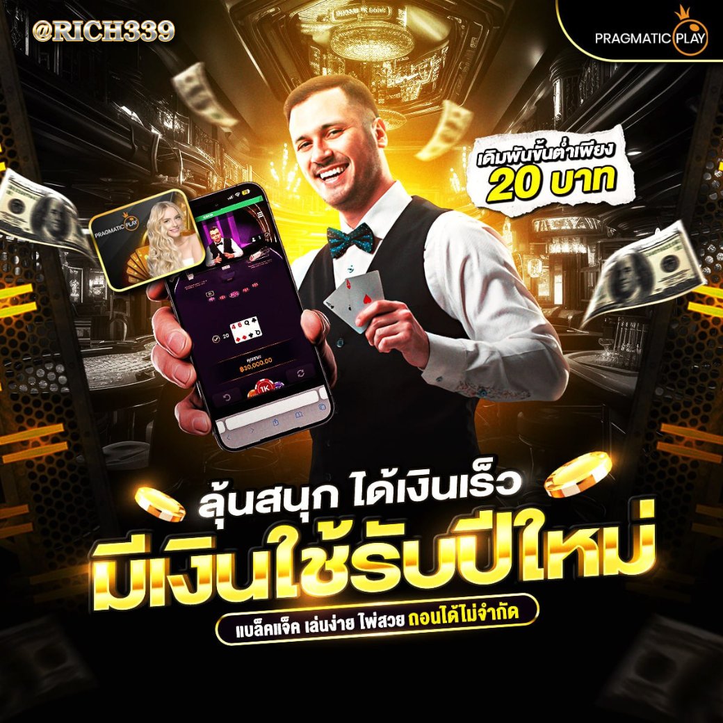 narak_dede65825's tweet photo. 🔥ระบบทันสมัย มั่นคงปลอดภัย
https://t.co/VcNW6bbsWE
 เข้ากลุ่มนำเล่นฟรี  https://t.co/hS1JibQ0MG
LINE :@RICH339(มี@)  

📍พร้อมกลุ่มเล่uให้ฟรี กำไsแน่นOน ฝาก 
💝ถอนเริ่มต้นเพียง 1 บาท แตกกี่บาท เราก็จ่าย 
💈แอดมินดูแลดีตลอด 24 ชม.⭐

#เว็บตรง #เว็ปใหญ่แจกจริง #แตกดี #ถอนได้จริง https://t.co/VXNYJRfFMZ