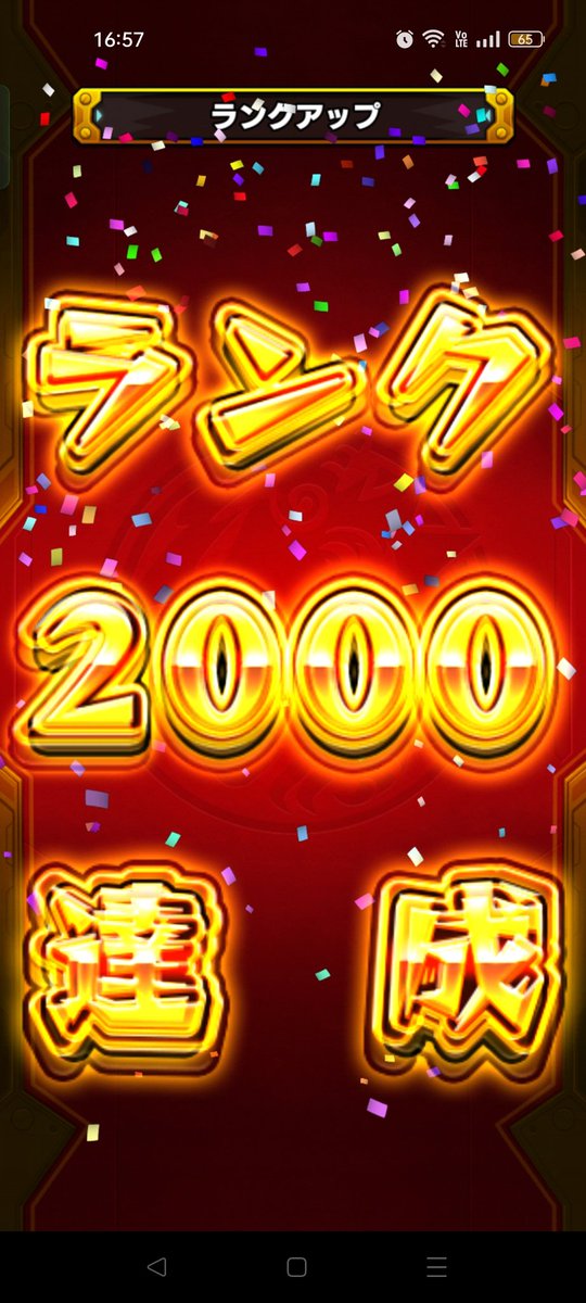 Dark2231ness's tweet photo. 約1年越しの約束を果たす時
ランク2000です！ https://t.co/KLgnIPm72u
