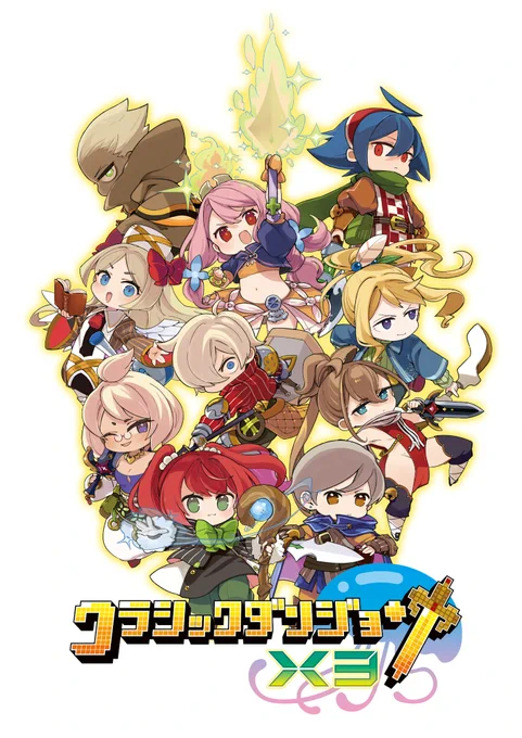 "カスタム自在・自由度高すぎ"ドット絵アクションRPG『クラシックダンジョンX3』エディット機能&通信機能等の詳細公開! 