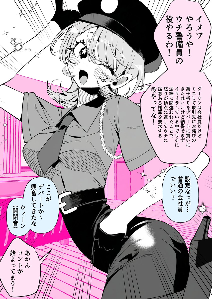 彼女の誘い方の注文が多すぎる 