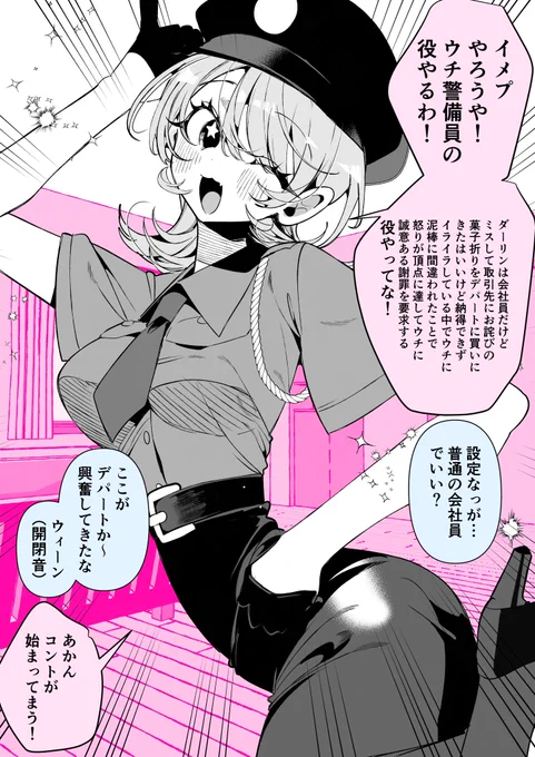 彼女の誘い方の注文が多すぎる 