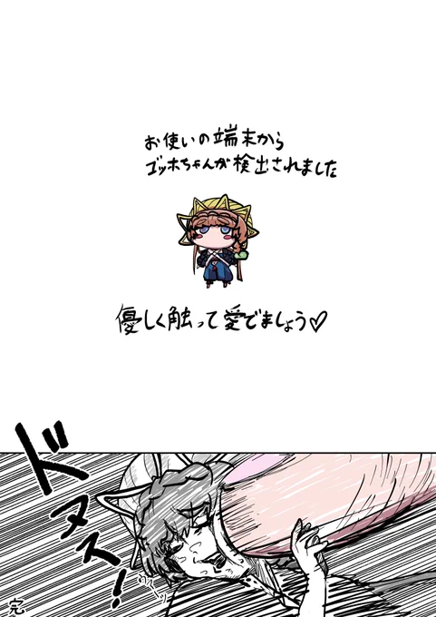 お使いの端末から
  ゴッホちゃんが検出されました!
    優しく触って…アッ

 #FGO  #FateGO 