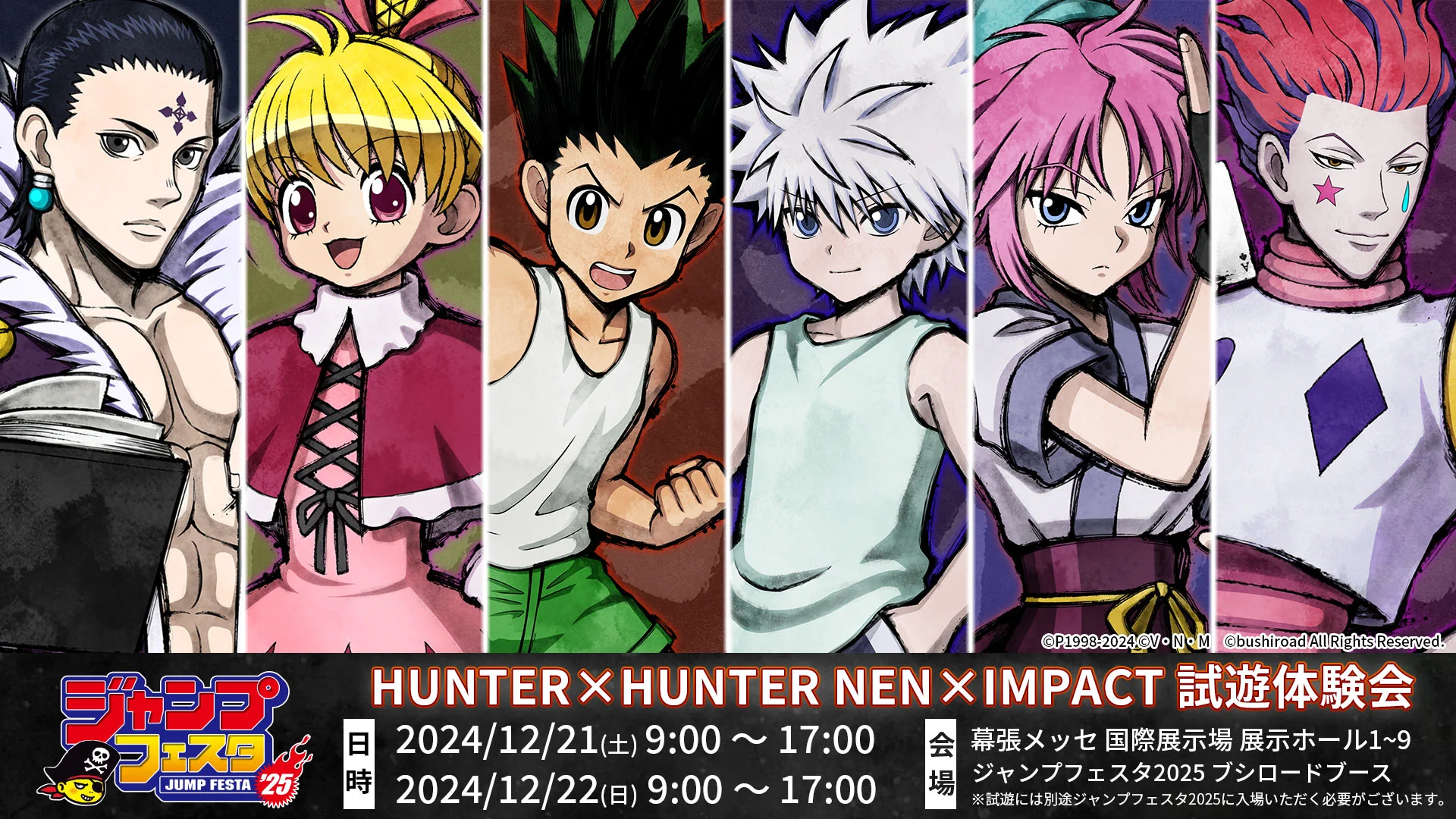 HUNTER×HUNTER NEN×IMPACT 公式 on X: 