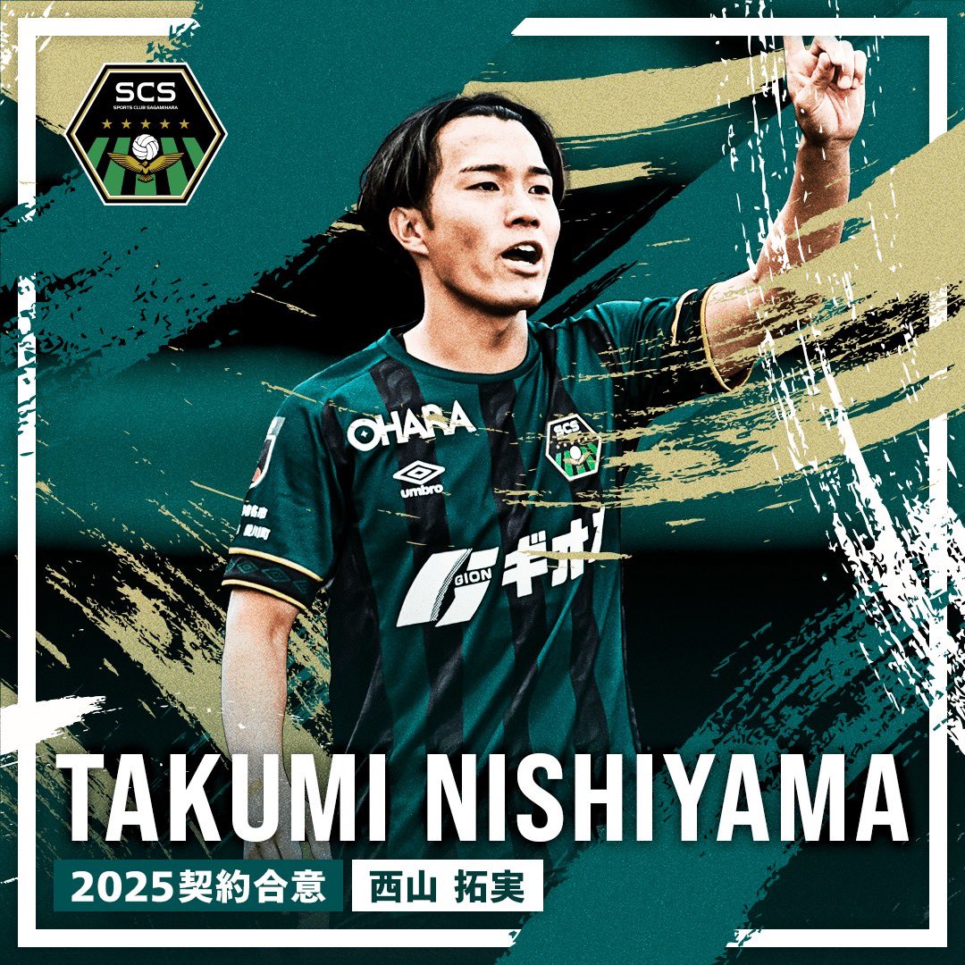 sc_sagamihara's tweet photo. ✦✦✦・━━━━━━ 
　2025シーズン契約合意
　　　━━━━━━━✦✦✦・

✔︎ #西山拓実 選手
@takumi__0420 

💬 今シーズン応援ありがとうございました。
来シーズンは必ず昇格します。
応援よろしくお願いします！

#SC相模原 || #SCS https://t.co/zHMogU0OmE