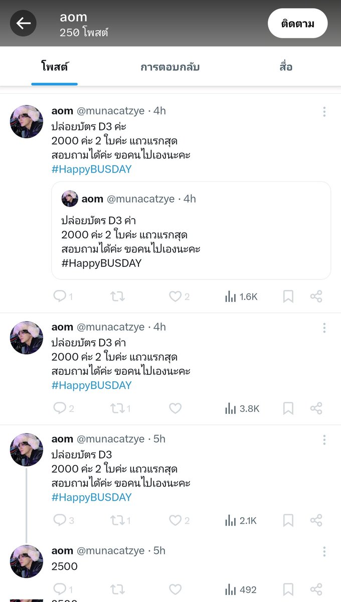 isusweraphap01's tweet photo. @munacatzye แอคนี้โกงบัตรคอนนะคะ ระวังกันด้วย #ตลาดนัดBUS #HappyBUSDAY https://t.co/ZadcGFesA6
