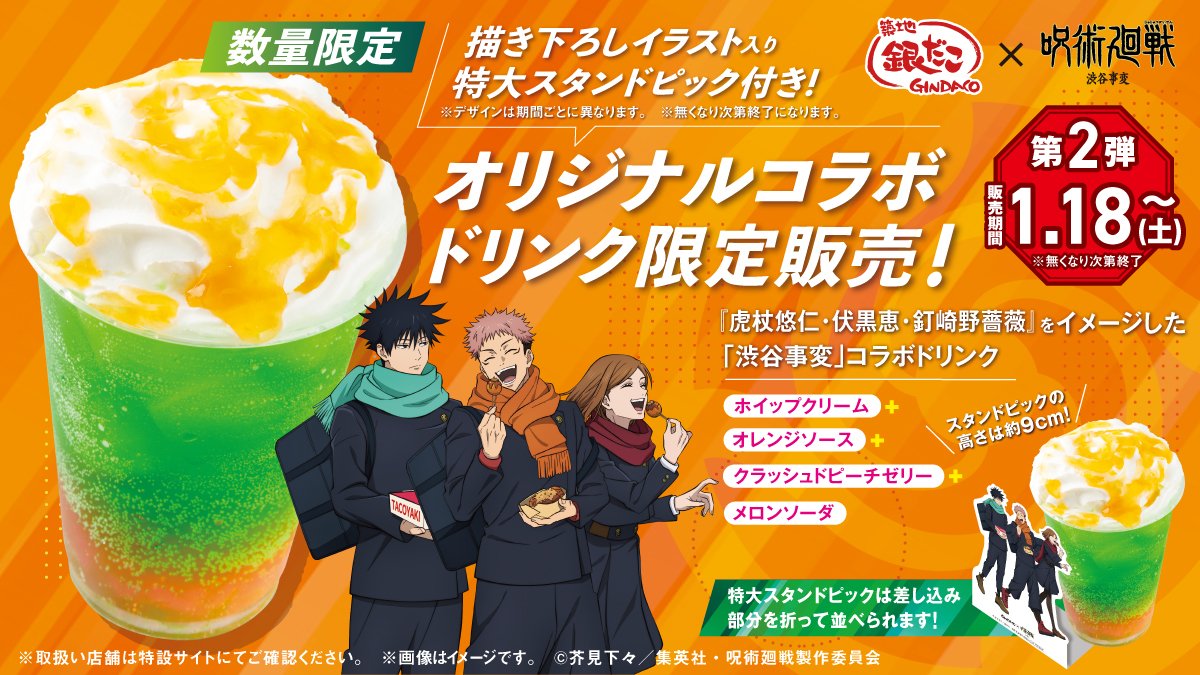 築地銀だこ【公式】 on X: 