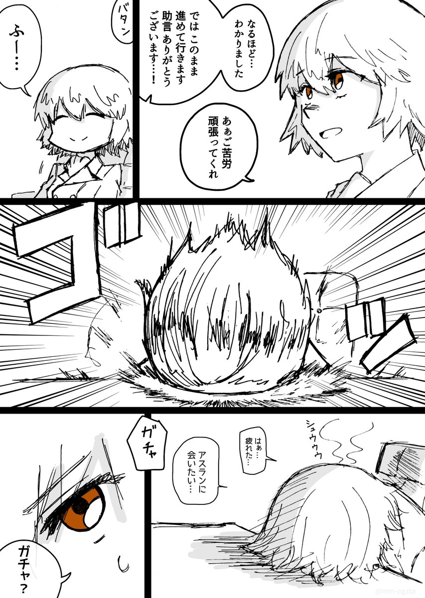 『もしもしアスラン?』【再掲】

#ガンダムSEED #g_seed 
#SEEDFREEDOM 