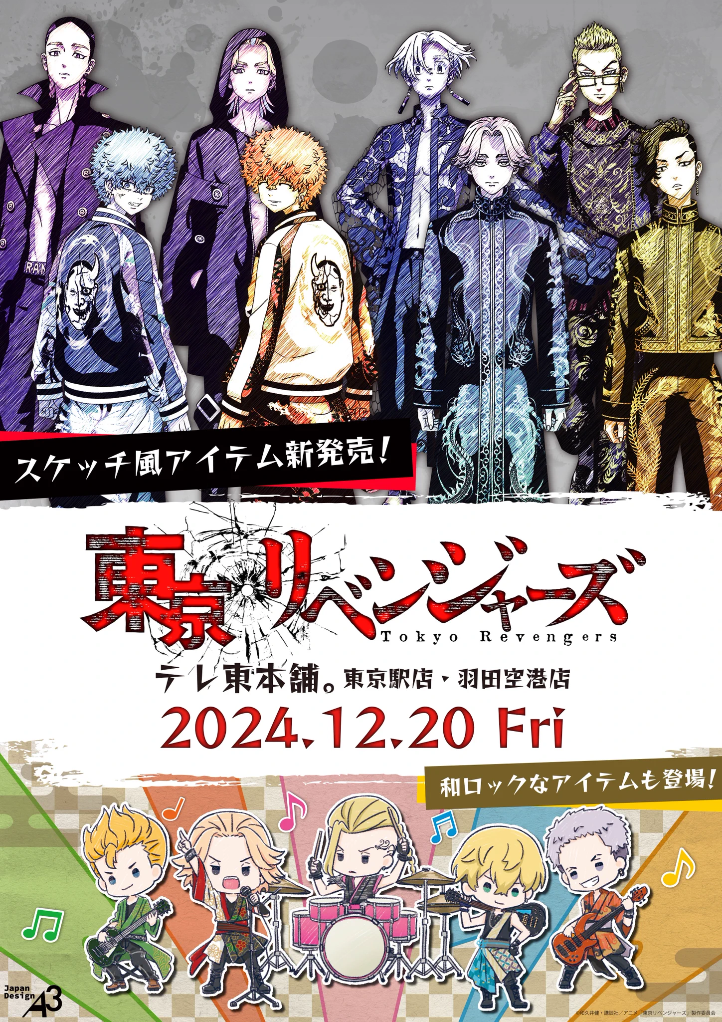 株式会社A3 総合イベント情報 on X: 