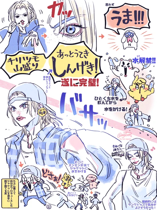 【2024/12/5】
京セラドーム② レポ
「チリツモ山盛り🐥 第4話」 