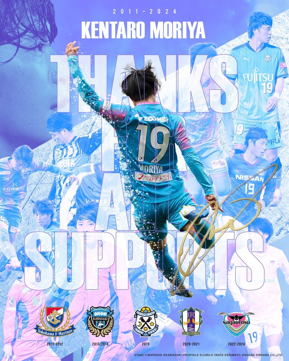 ジュビロ磐田 リミテッドユニフォーム 森谷賢太郎選手 サガン