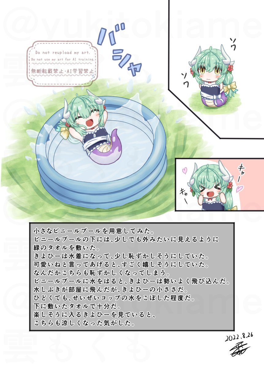 再放送『小さな清姫ちゃん』⑥
当時の選択:ビニールプール
#FGO #清姫 