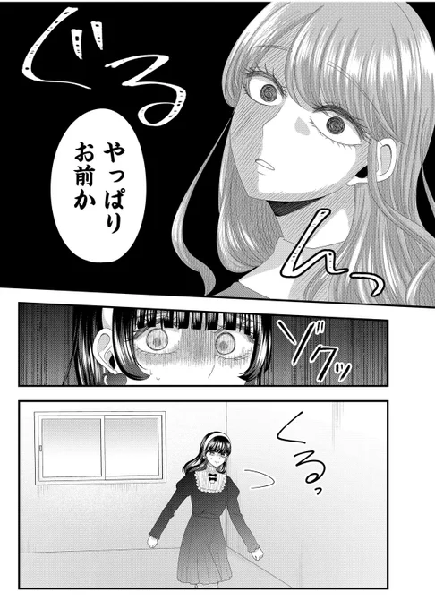 大好きな親友に彼氏が出来たらしいので徹底的に邪魔します(0/7)
#漫画が読めるハッシュタグ 
