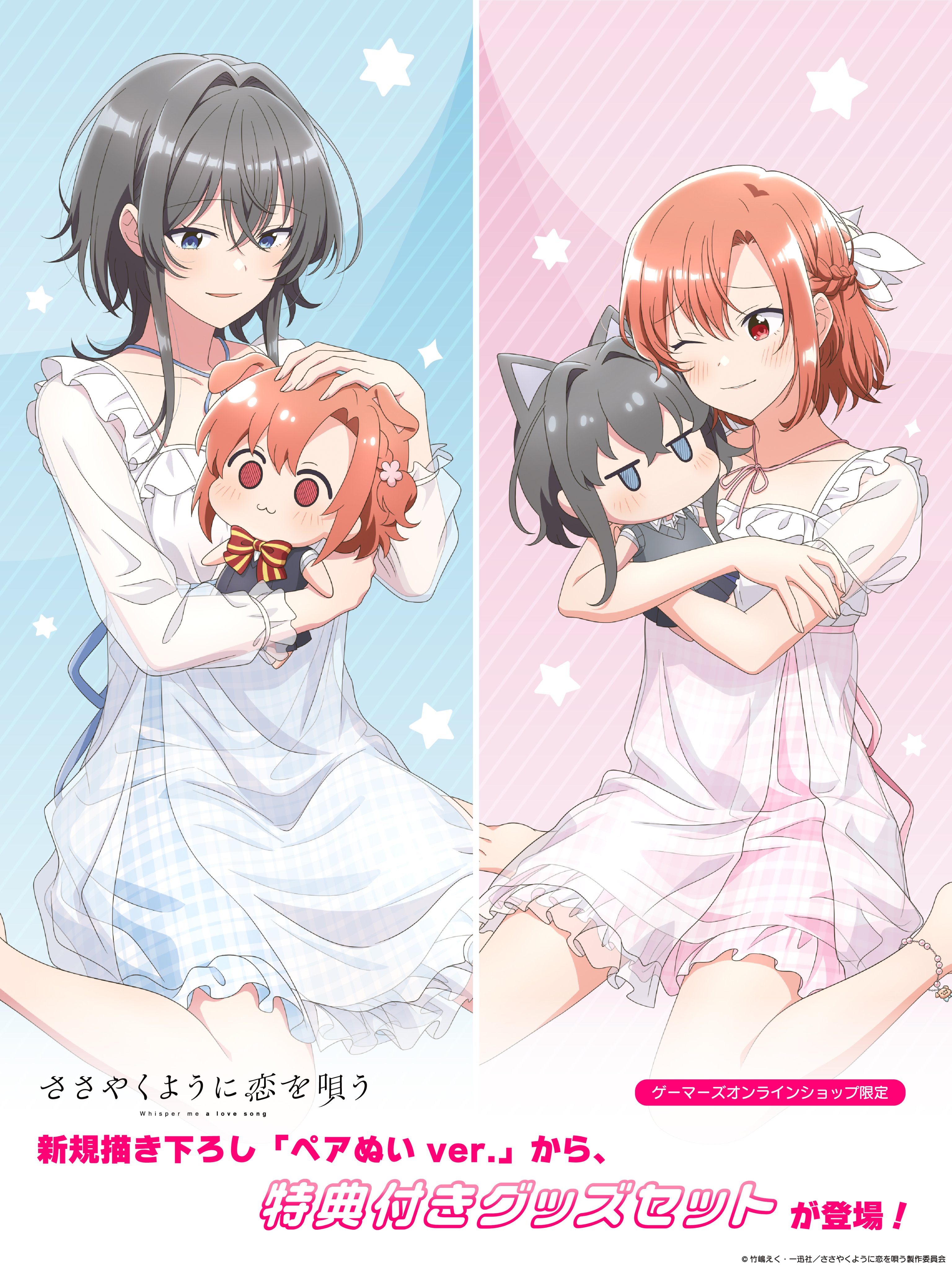 ささやくように恋を唄う　木野ひまり　くじ引き堂 　アクリルフィギュア ささやくように恋を唄う ちょこのせ プレミアムフィギュア“木野