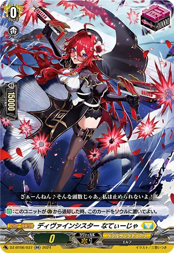 【お仕事】12月6日発売の「カードファイト!!ヴァンガード」 ブースターパック「時空創竜」にて『ディヴァインシスター なてぃーじゃ』、『満ちゆく希望』を描かせて頂きました。よろしくお願いいたします 