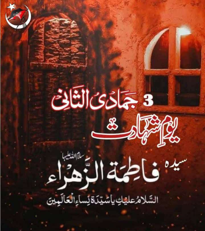 Asad4409's tweet photo. Pak Zahra SA k qatilon p lanat beshumaar https://t.co/rRgs00e4gQ