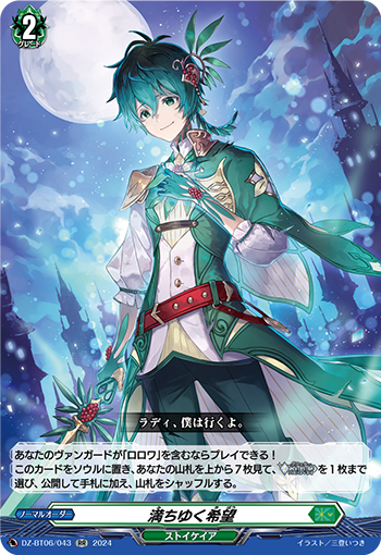 「【お仕事】12月6日発売の「カードファイト!!ヴァンガード」 ブースターパック「」|三登 いつきのイラスト