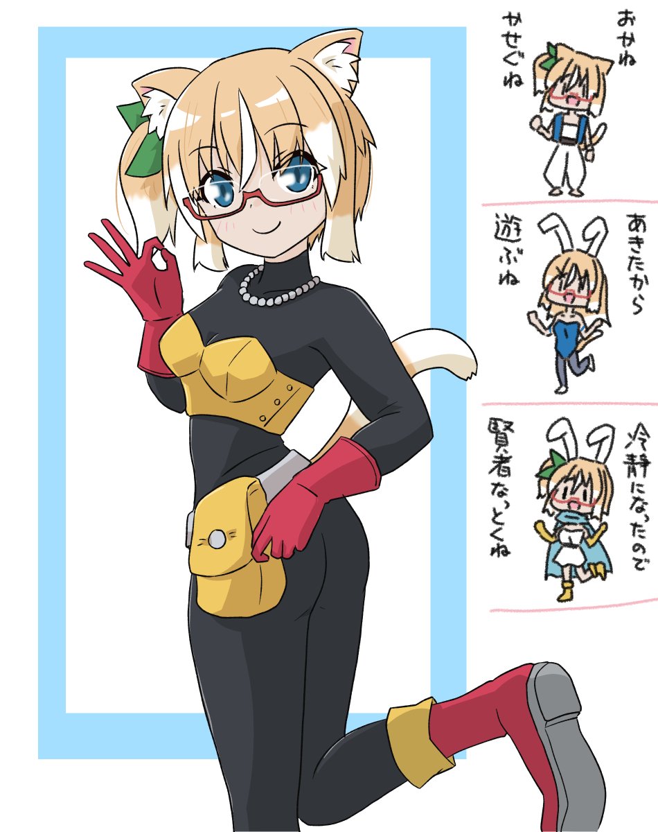 🐱<色々やってきたけど盗賊が落ち着くね
🎧<盗賊いいねー
🐶<衣装がなんかセクシーですよね!
🥛<全身タイツみたいだね~
🎧<そういう意味で言ったんじゃないんだけどなぁ
#ネコとイヌとメガネっ娘
#ドラクエ3