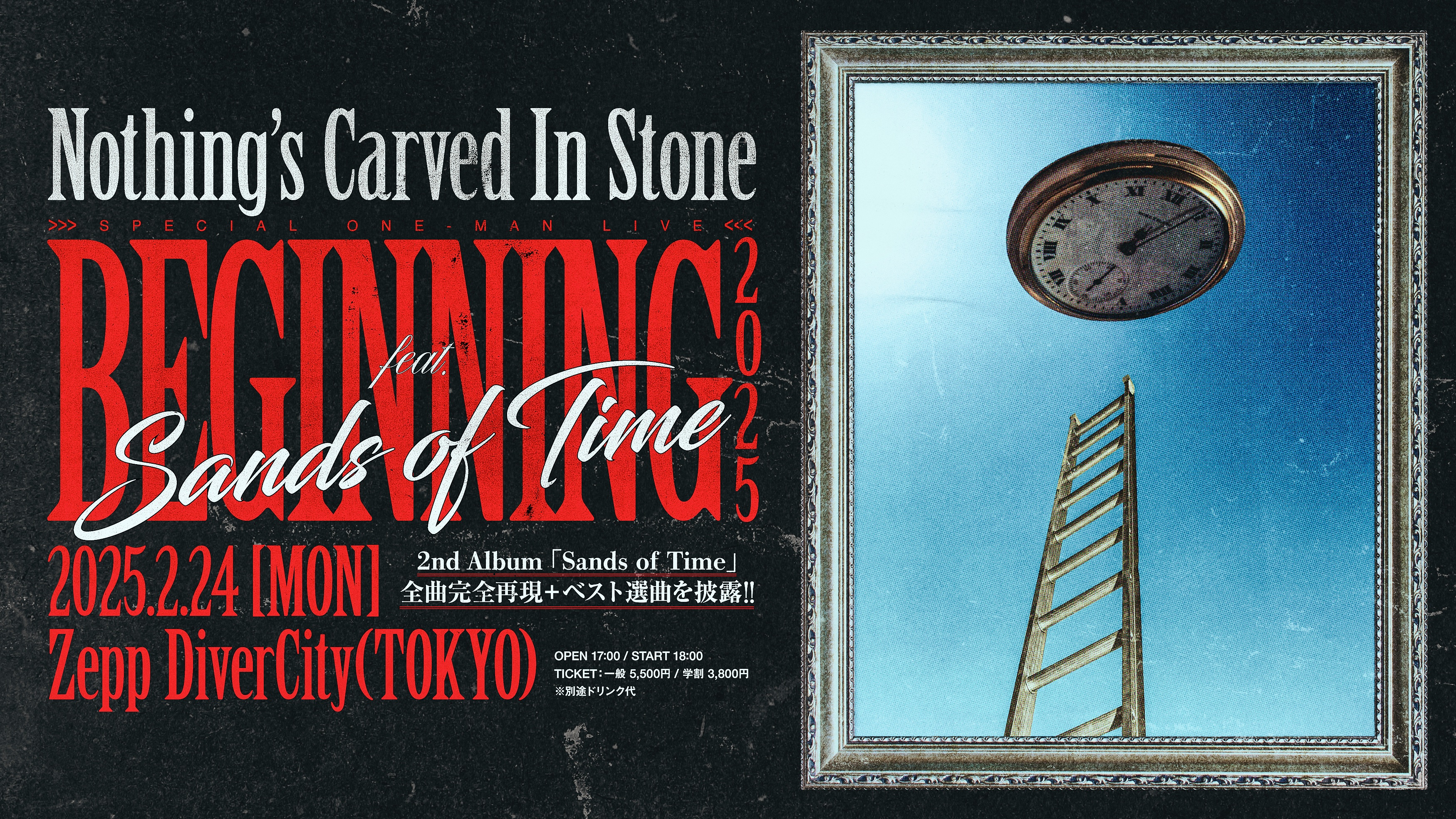 The Heads Time In Space '08 初版 限定盤 沈香学【初回限定 DELUXE BD盤】 - ZUTOMAYO MART