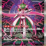 本日発売のポケモンカードゲーム ハイクラスパック「テラスタルフェス