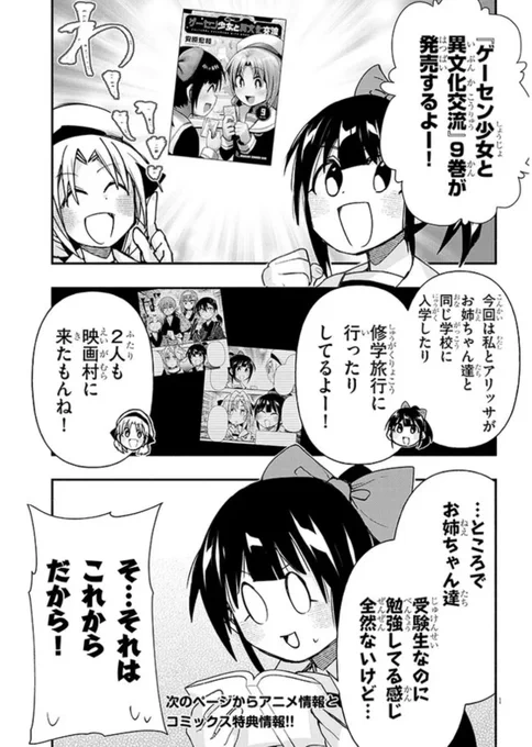 ゲーセン少女が単行本を宣伝する話

https://t.co/zEZtvQrVLn
アニメ情報のまとめもあります! 