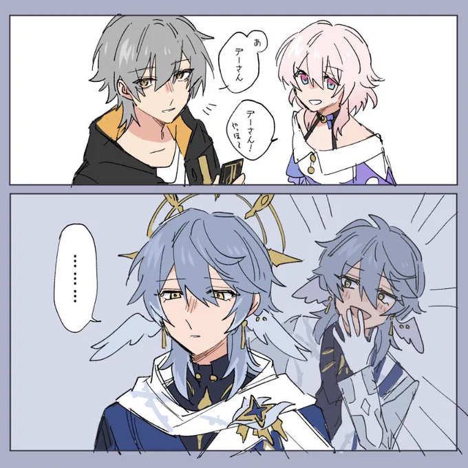 デーさん 