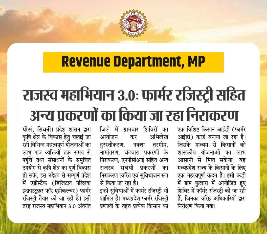 mprevenuedeptt's tweet photo. सिवनी...
राजस्व महाभियान 3.0 : फार्मर रजिस्ट्री सहित अन्य प्रकरणों का किया जा रहा निराकरण
@DrMohanYadav51
@karansingh_158
#RajaswaMahaAbhiyan3_MP #राजस्व_महा_अभियान_3.0 #CMMadhyaPradesh #MadhyaPradesh #SeoniMP #JansamparkMP https://t.co/vUE6pfDVBh