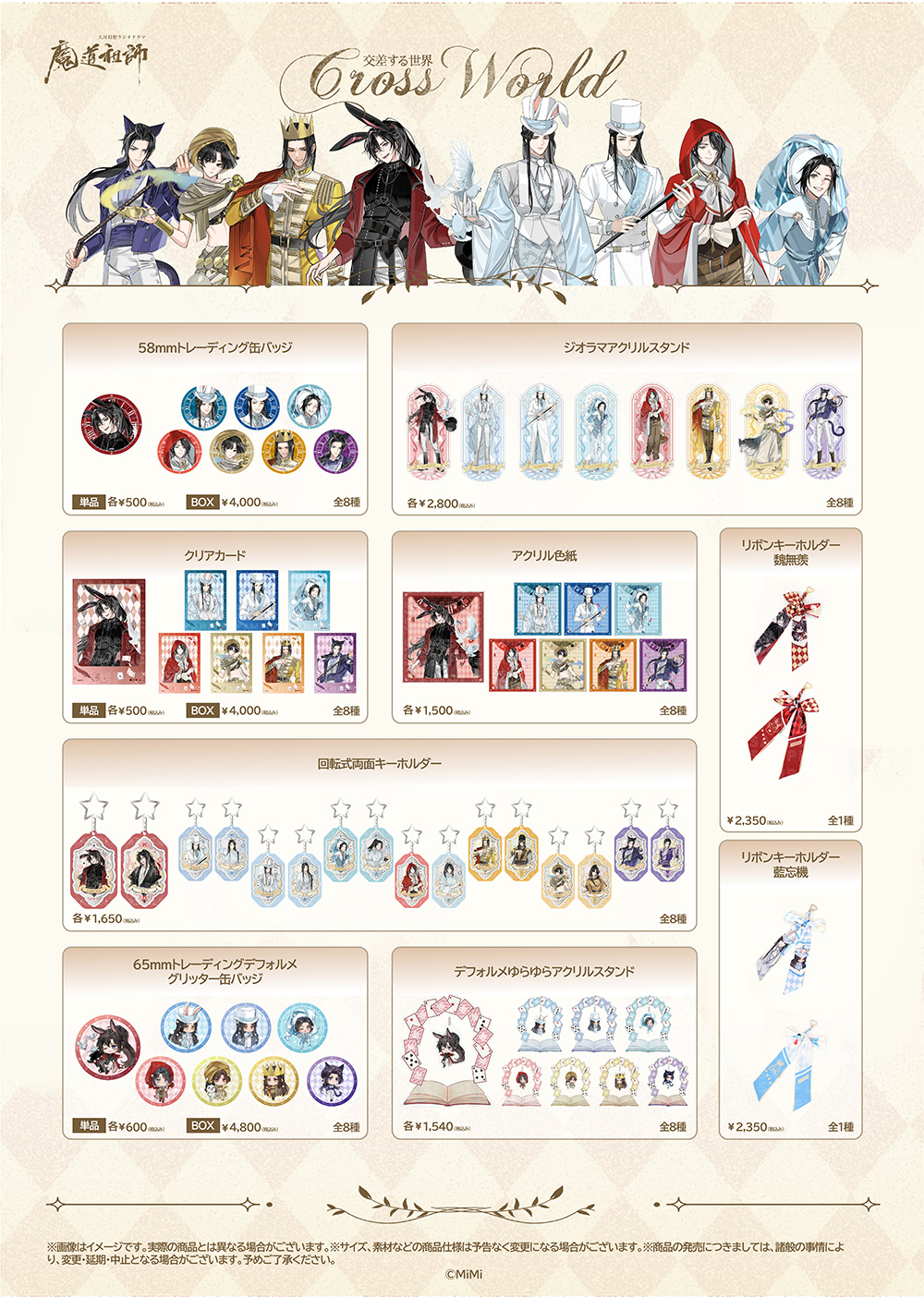 あみあみ池袋店イベント on X: 