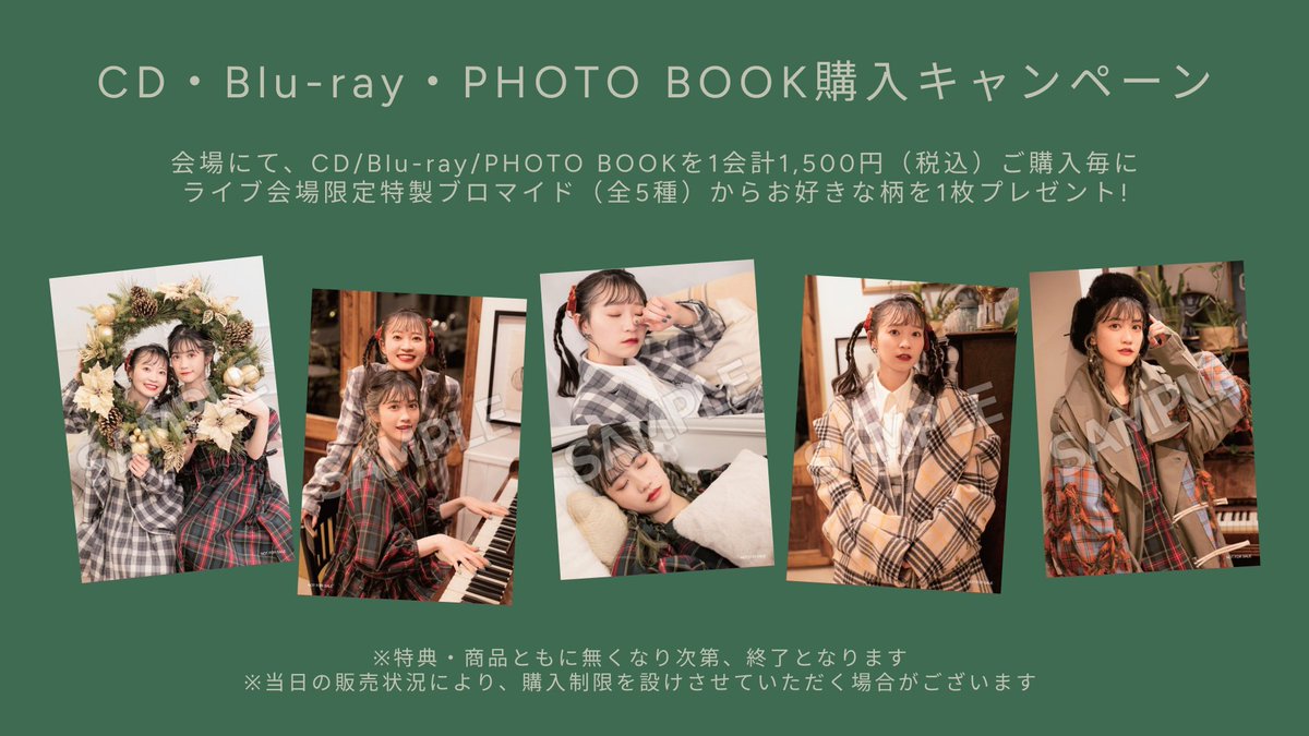 .˚⊹⁺‧┈┈┈┈┈┈┈┈┈┈┈┈‧⁺ ⊹˚.
#𝒉𝒂𝒓𝕞𝕠𝕖 ファンクラブライブ2024 
〜Christmas Acoustic Live〜
CD・Blu-ray・PHOTO BOOK購入CP
.˚⊹⁺‧┈┈┈┈┈┈┈┈┈┈┈┈‧⁺ ⊹˚.

公演当日会場にて、CD/Blu-ray/PHOTO BOOKを1会計1,500円（税込）ご購入毎に