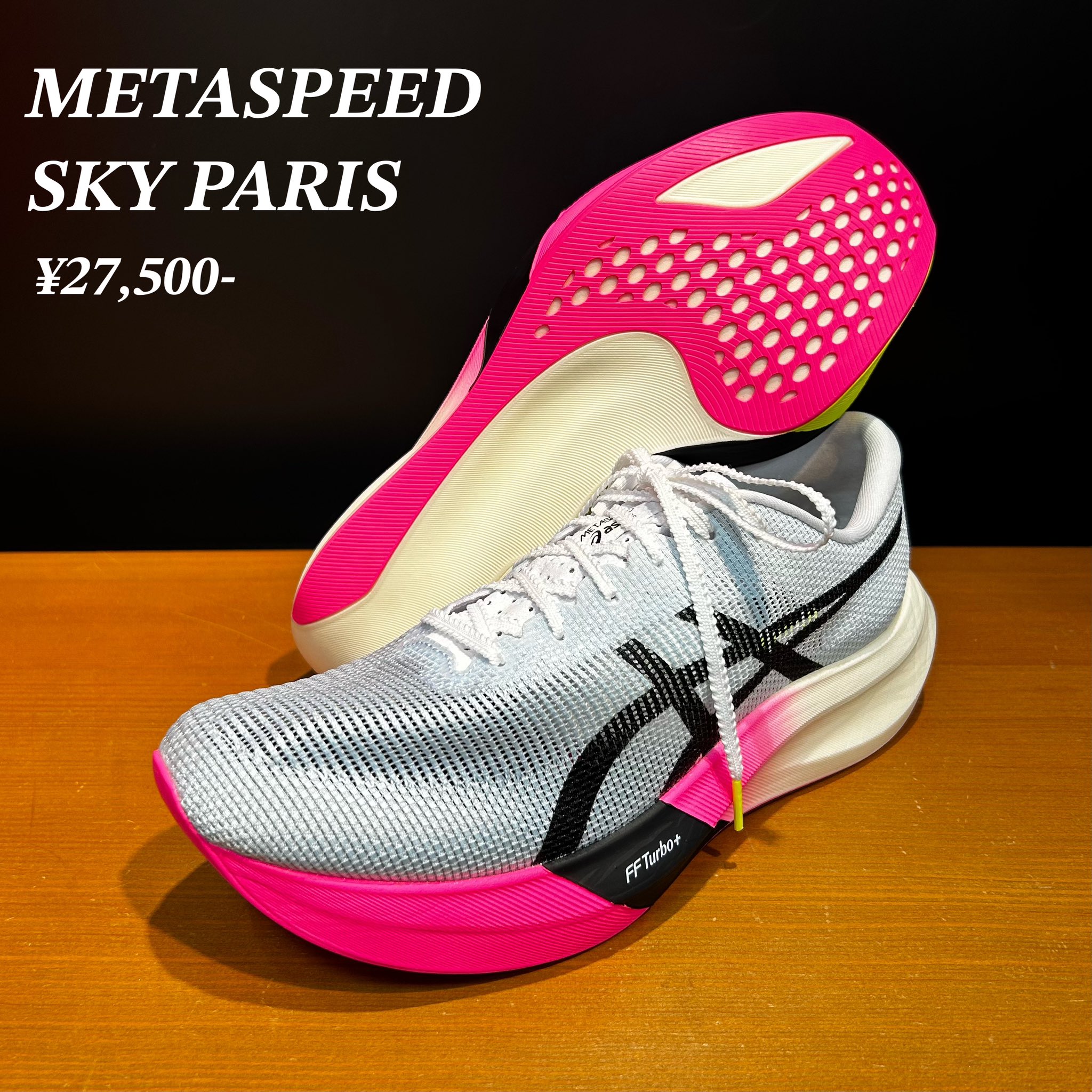 SPEED SKY PARIS メタスピードスカイパリ 27.5cm