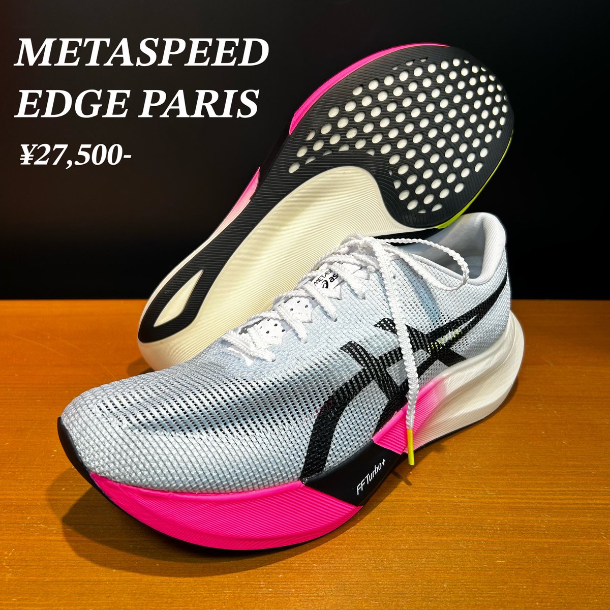 🌟12月13日(金)11時より先着販売🌟

#asics
✅メタスピード スカイ パリ
✅メタスピード エッジ パリ

販売サイズ
25.0cm〜27.5cm

仙台店が店休日の都合により
13日から販売開始となります‼️

試走サンプルもご用意いたしました✨️

⚠️数量限定のためご予約は出来かねます🙇‍♂️